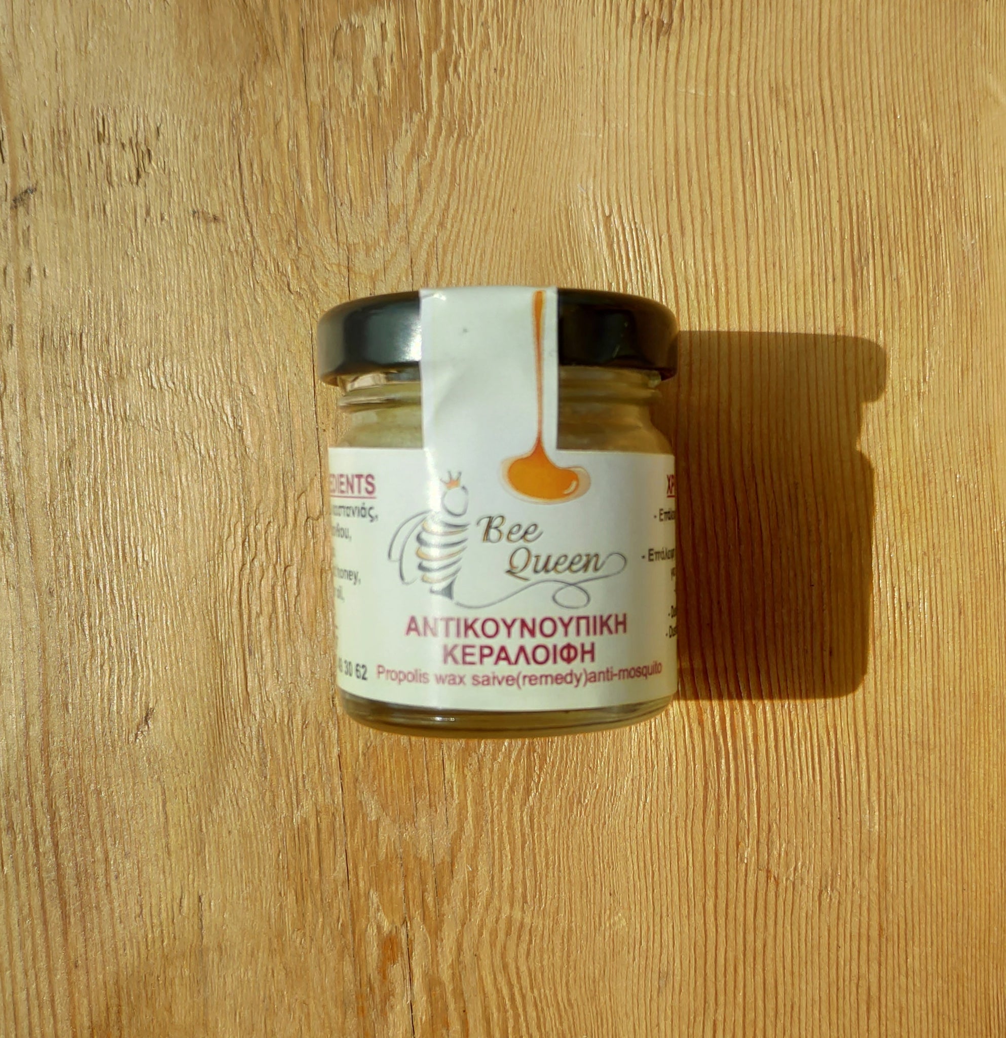 <transcy>Crème naturelle avec de la cire d'abeille & de la Propolis répulsive pour les moustiques</transcy>