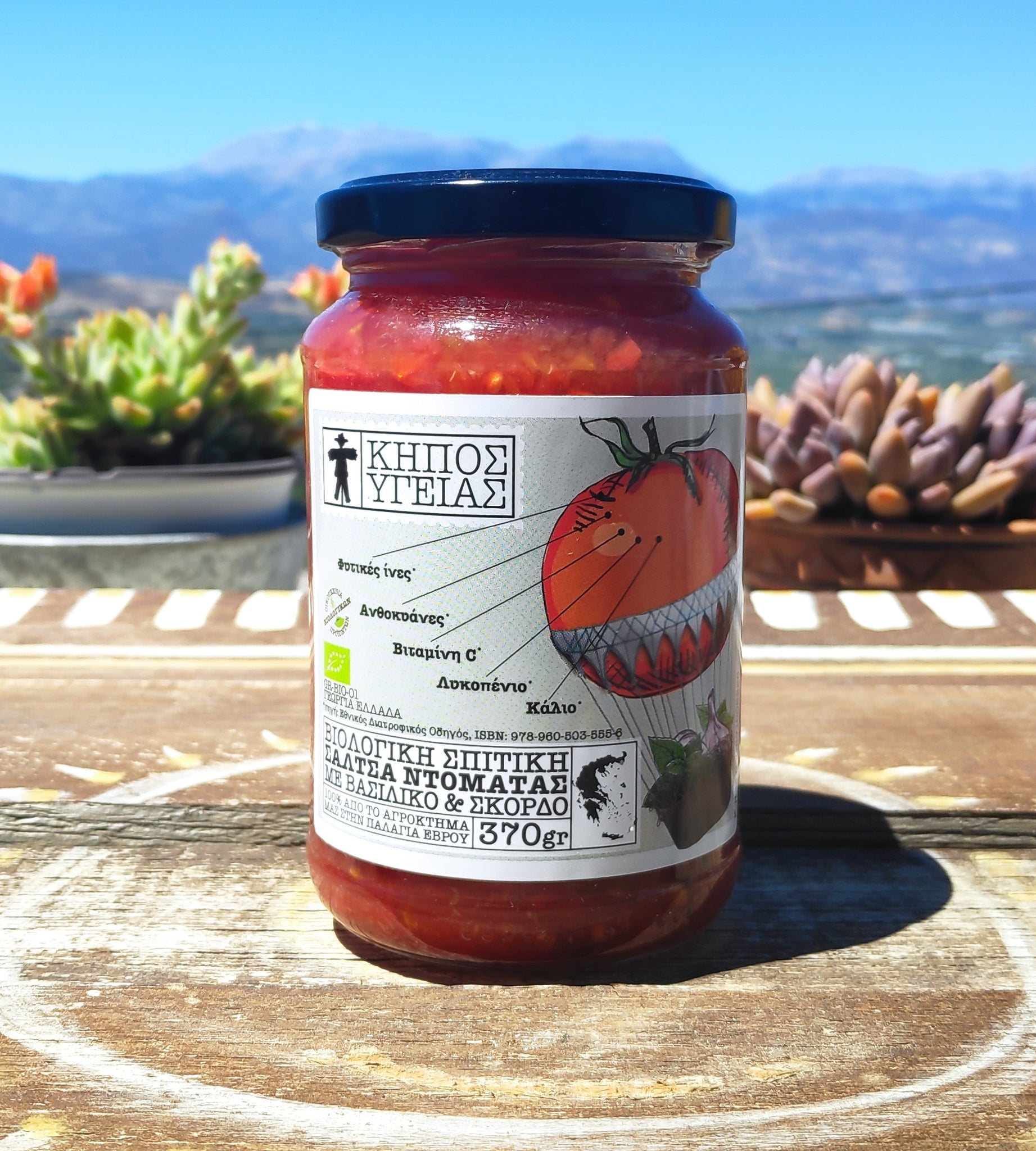 Tomato Sauce With Basil & Garlic | Organic