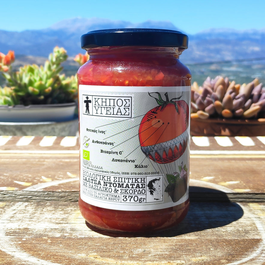 Image for Tomato Sauce With Basil & Garlic | Organic