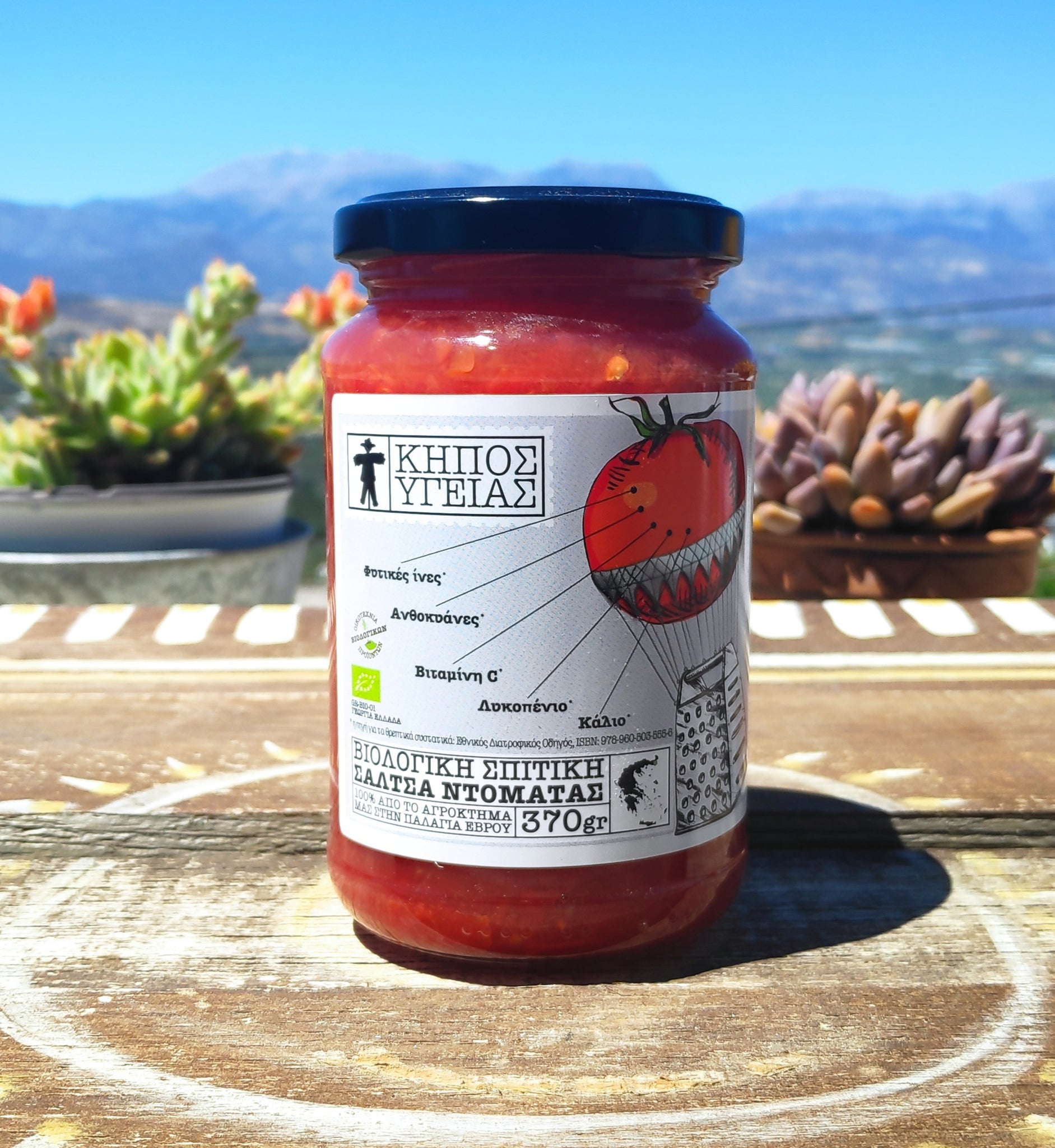 <tc>Sauce tomate biologique</tc>